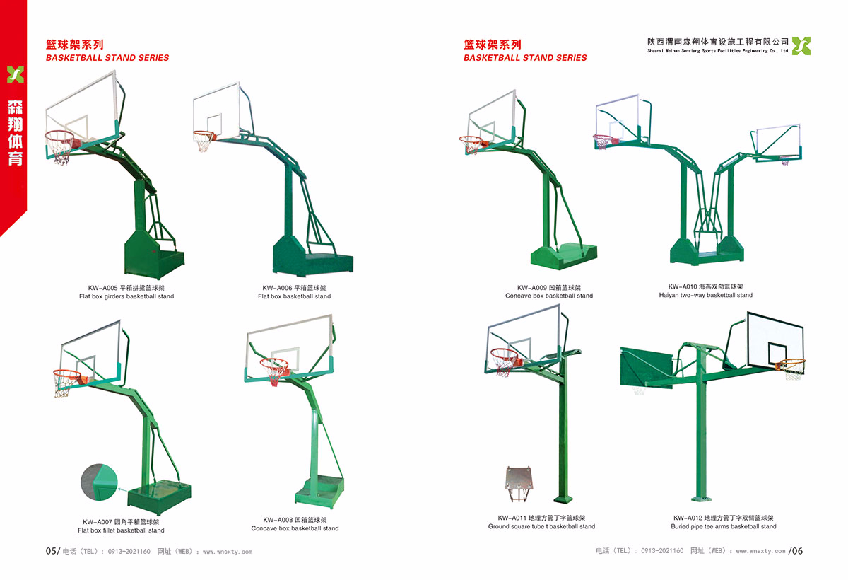 森翔籃球架系列產(chǎn)品